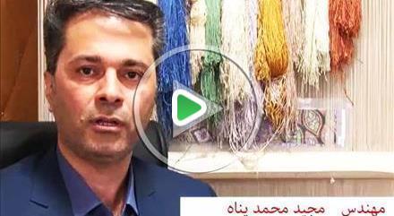 معرفی شعبه اصفهان شرکت سهامی فرش ایران