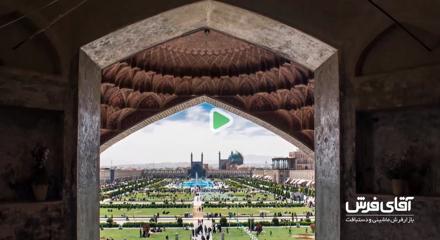 معرفی آقای فرش شعبه مصلی(اصفهان)