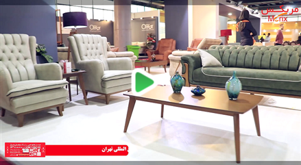 نمایشگاه مبلمان مریکس 1