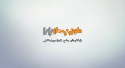 طراحی و اجرای دکوراسیون اداری