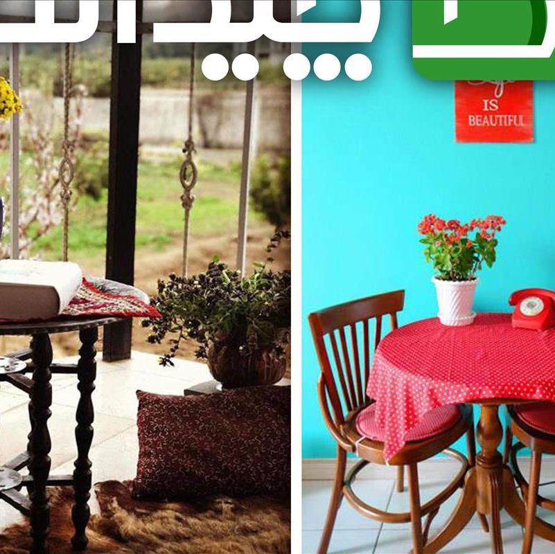 گوشه دنج من، اینجا بهشت همراهان چیدانه است!