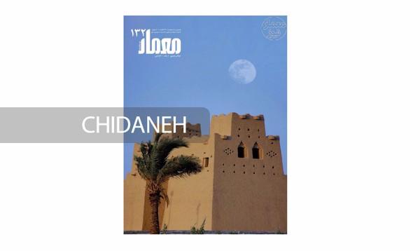 شماره 132 دوماهنامه معمار منتشر شد
