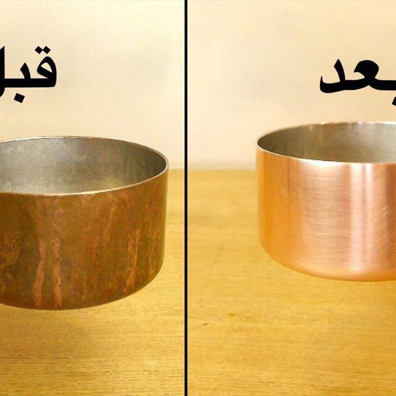 تمیزکردن ظروف مسی در کمتر از 5 دقیقه!