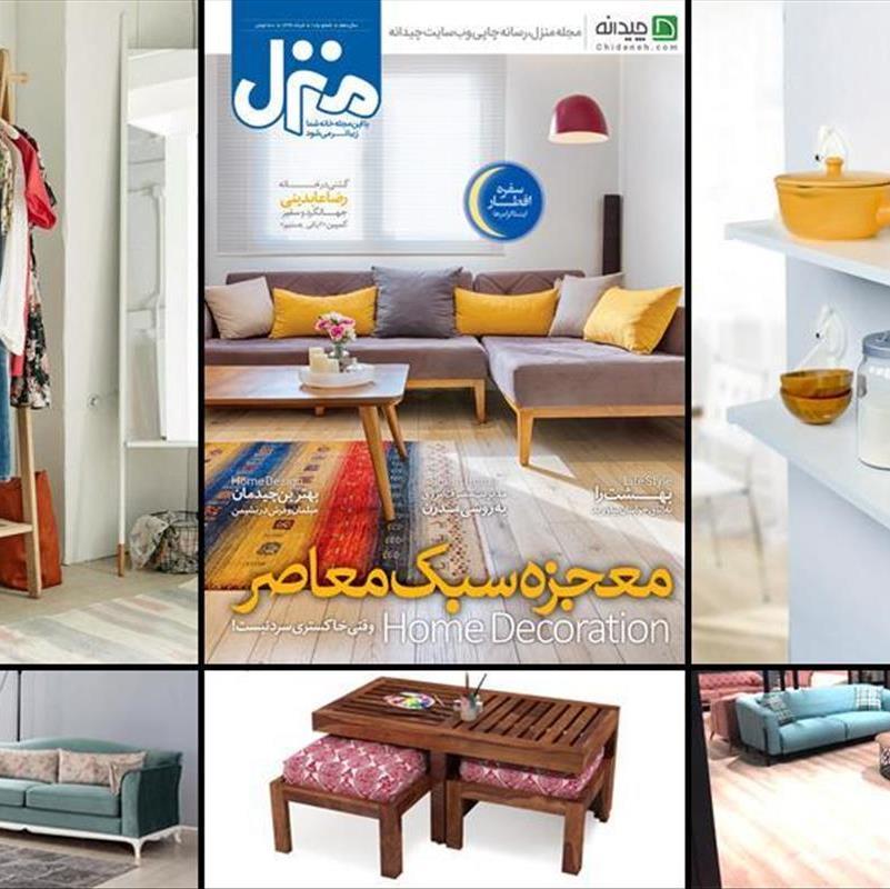 پربازدیدترین کالاهای چیدانه در خرداد 96 را از دست ندهید!