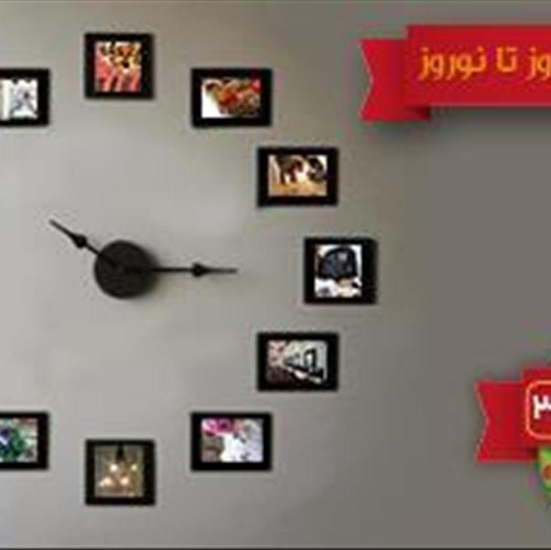 برنامه ریزی در کارها ؛ به استقبال نوروز