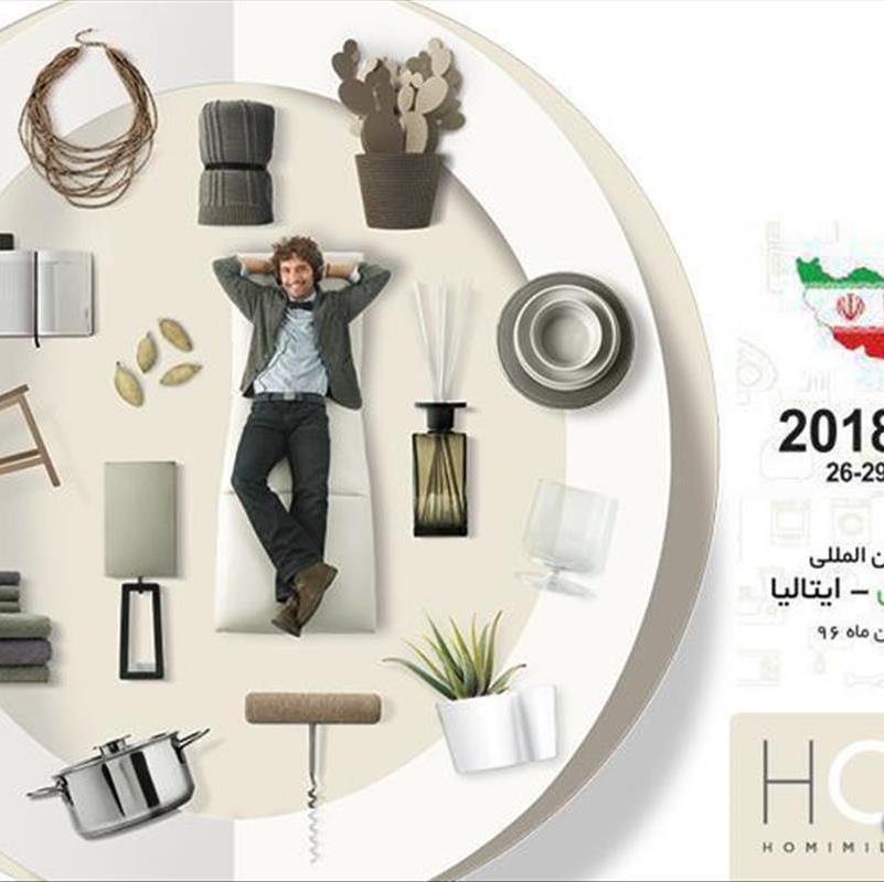 پاویون ایران در نمایشگاه بین‌المللی هومی میلان 2018