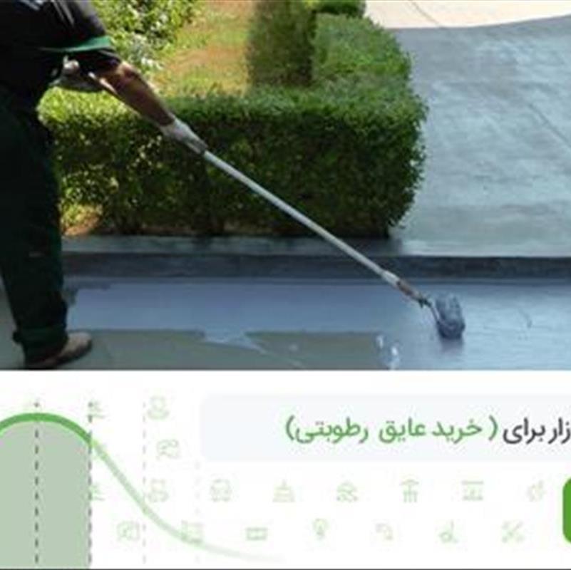 عایق رطوبتی ساختمان، از قیمت های روز خبر دارید؟