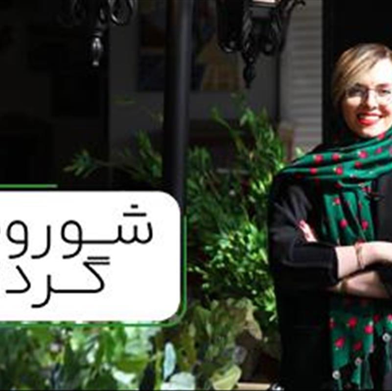 مبلمان ویلایی، ایده روزهای بعد از قرنطینه + ویدیو