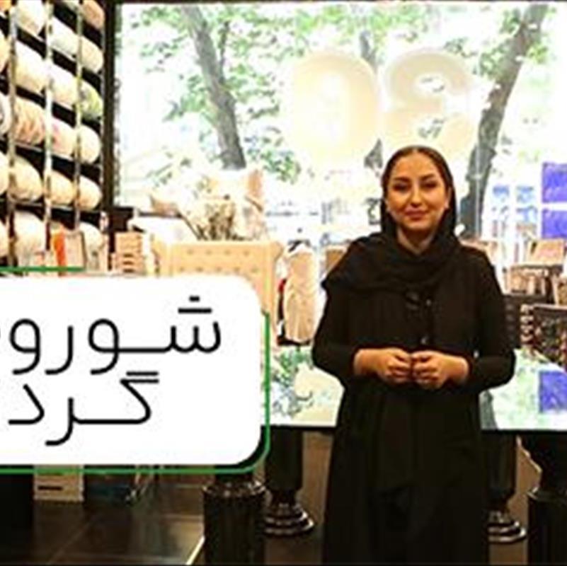 کالای خواب ایرانی، شوروم گردی آلاله این بار در کالای خواب جواهری +ویدیو