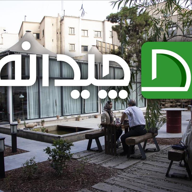 خانه وارطان، خانه‌ای ساده اما دلنشین