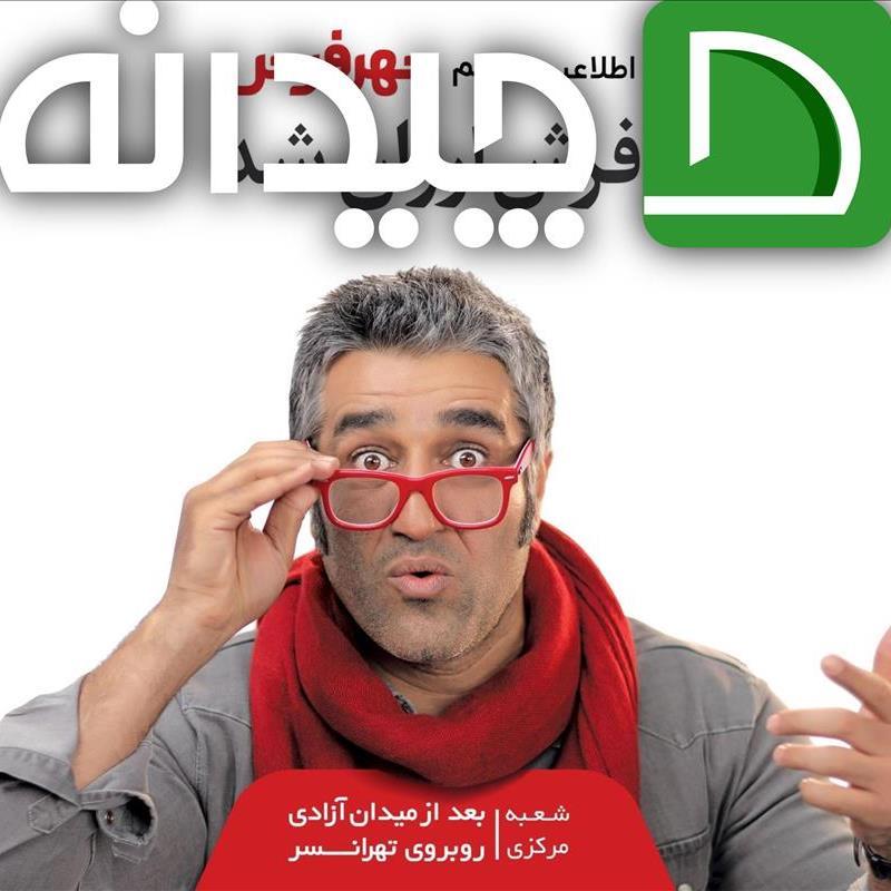 فرش ارزان شد!