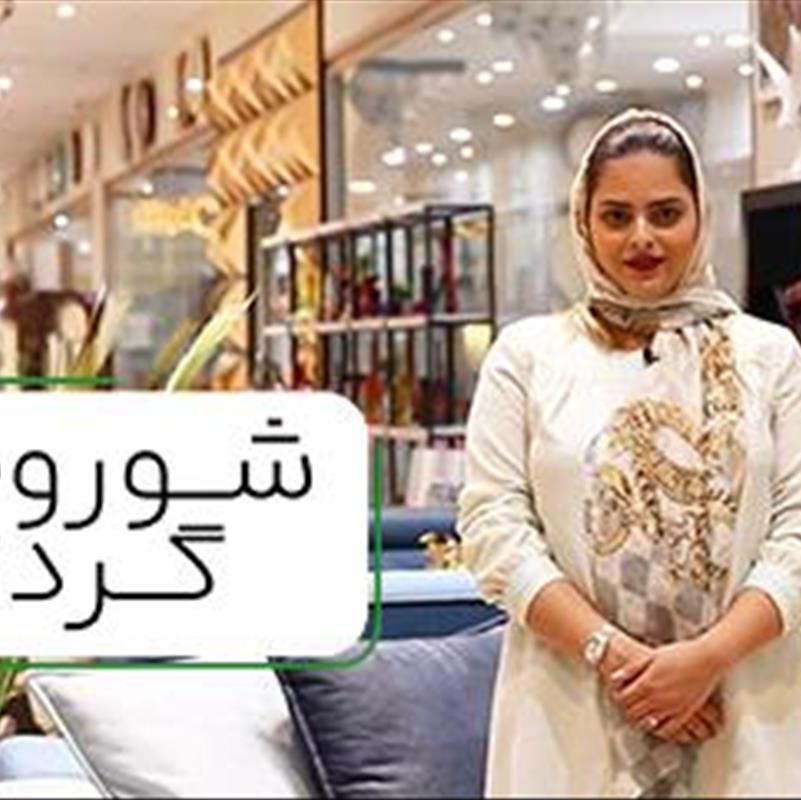 خرید وسایل منزل در تهران، از میز تلویزیون تا کمد چند منظوره!