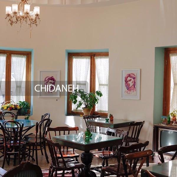 Chidaneh.com placeholder image