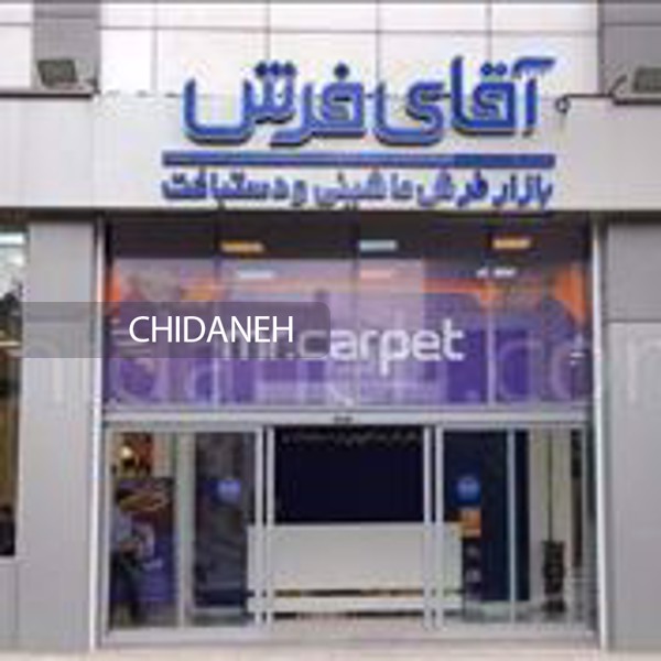 Chidaneh.com placeholder image