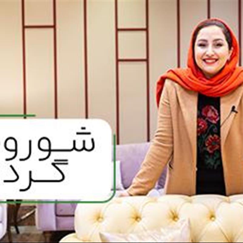 پارچه رومبلی جدید، رایج ترین ها رو بشناسین!