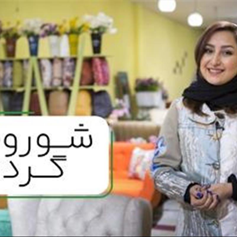 انتخاب مبل راحتی، این 3 نکته نباید فراموش بشه!