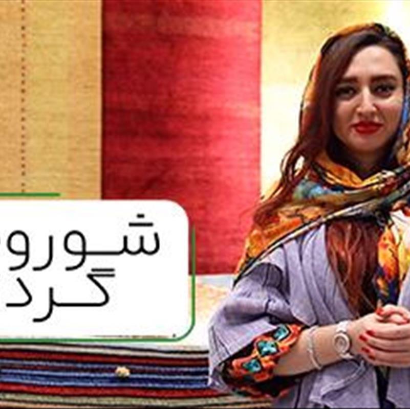 گبه دستباف مدرن، چرا داره جای فرش رو می گیره؟
