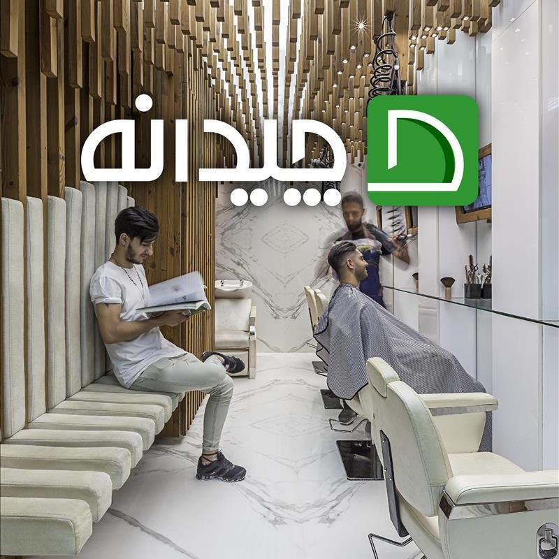 دکوراسیون آرایشگاه مردانه، پیرایشگاه خاص تولا در اصفهان