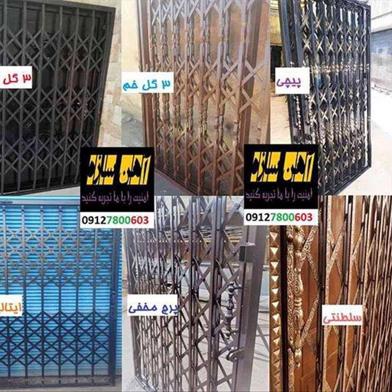 انواع درب آکاردئونی به همراه نکات خرید