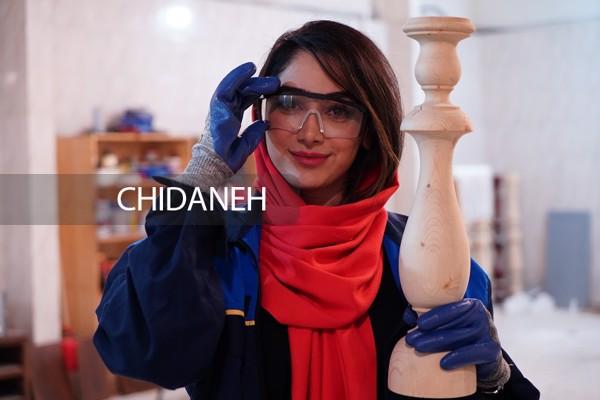 Chidaneh.com placeholder image
