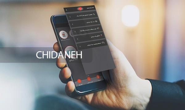 همه چیز درباره مدیریت چک‌های صیادی با اپلیکیشن آپ
