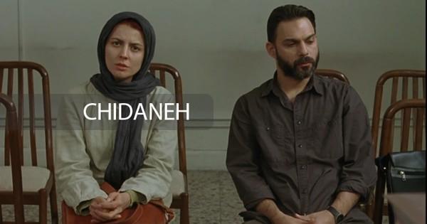 طراحی صحنه فیلم «جدایی نادر از سیمین»؛ عمق تفاوت‌های یک زوج