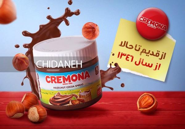 کرمونا به شیرینی تاریخ