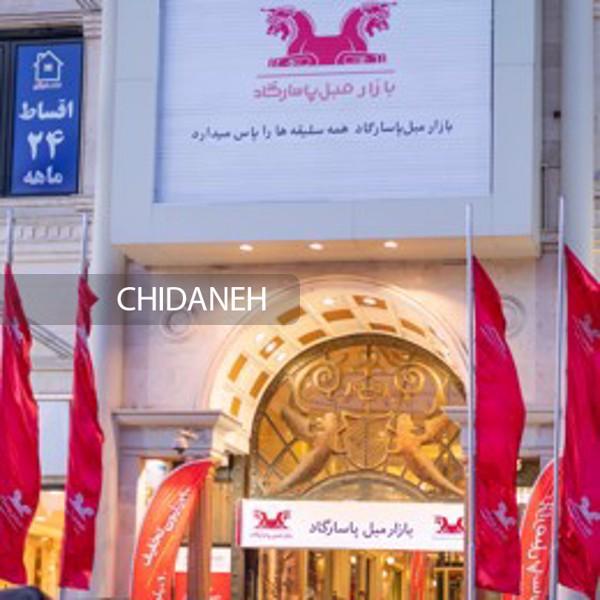 بازار مبل پاسارگاد: مبل خریدن دیگه سخت نیست