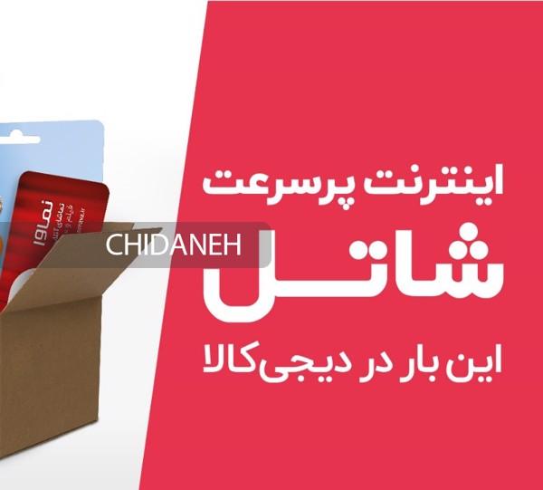 رازهایی برای خرید بهترین سرویس اینترنت پرسرعت ثابت
