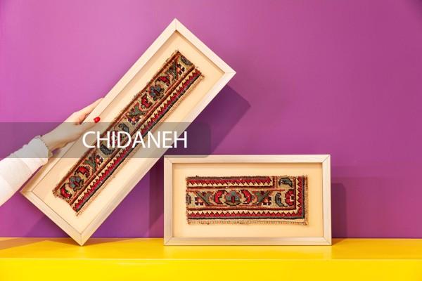 قاب فرش و فرش، این ترکیب رو می پسندی؟