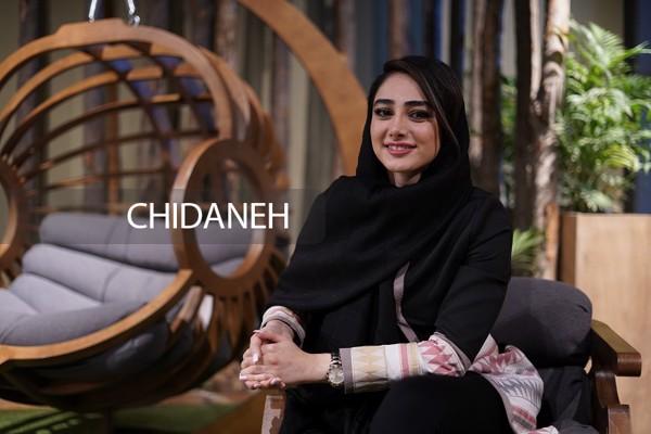 Chidaneh.com placeholder image