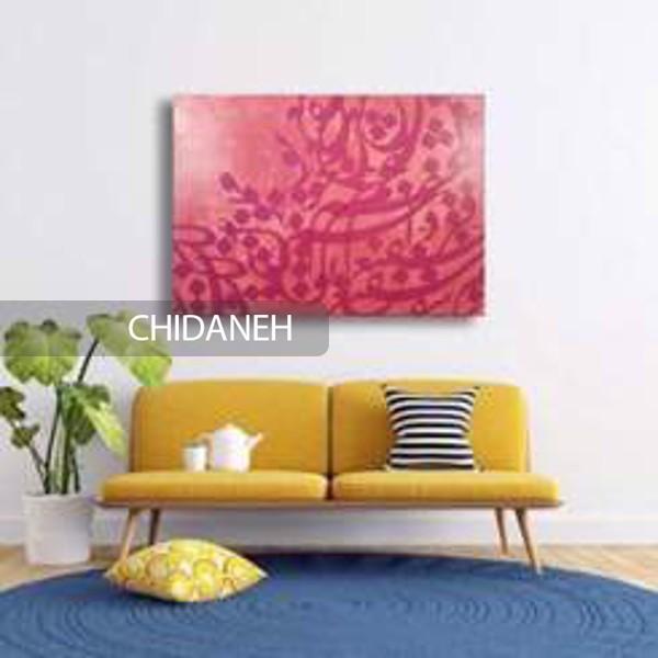 Chidaneh.com placeholder image