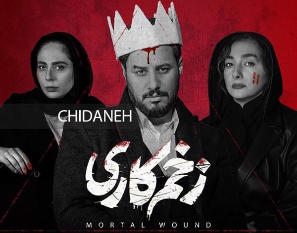 طراحی صحنه سریال «زخم کاری»؛ محبوب این روزهای نمایش خانگی