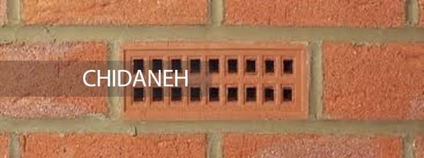 آجر تصفیه کننده هوا چیست و چه کاربردهایی دارد؟
