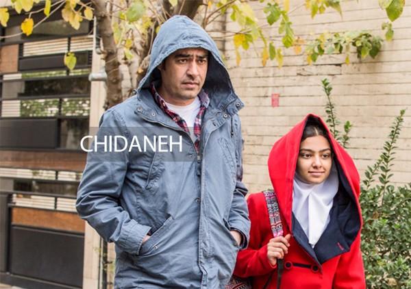 Chidaneh.com placeholder image