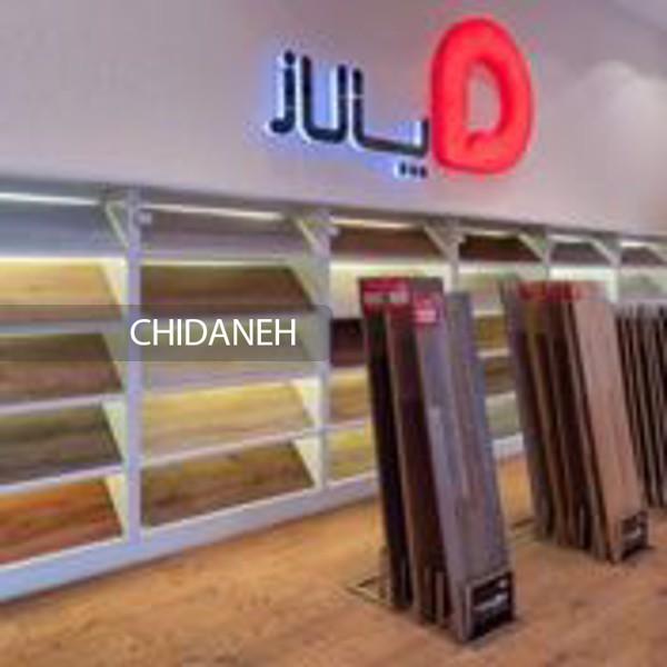 Chidaneh.com placeholder image