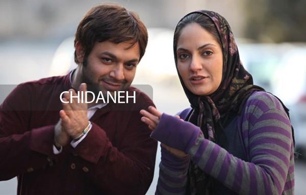 Chidaneh.com placeholder image