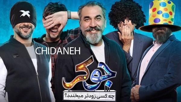 طراحی صحنه «مسابقه جوکر»؛ فضایی پرحرارت که شما را برای خندیدن آماده می‌کند!