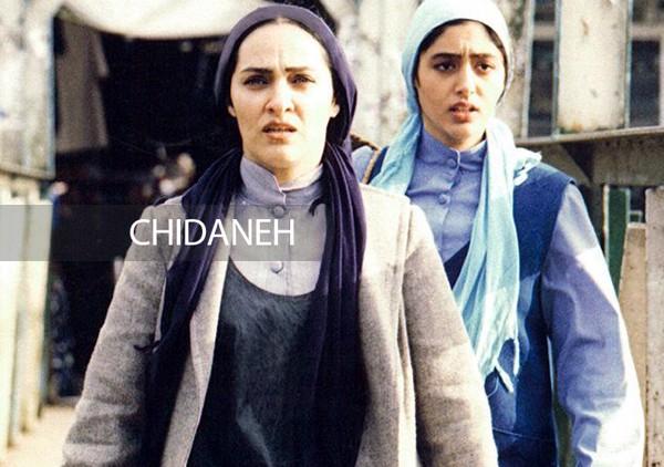 Chidaneh.com placeholder image