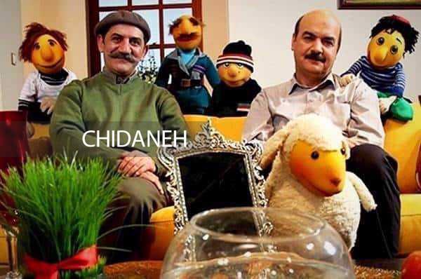 Chidaneh.com placeholder image