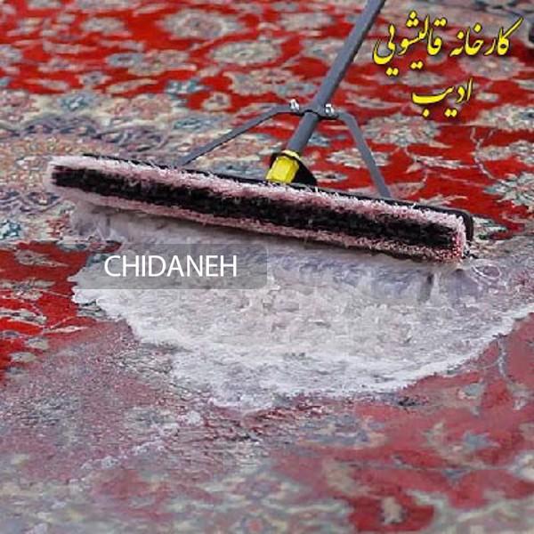 Chidaneh.com placeholder image