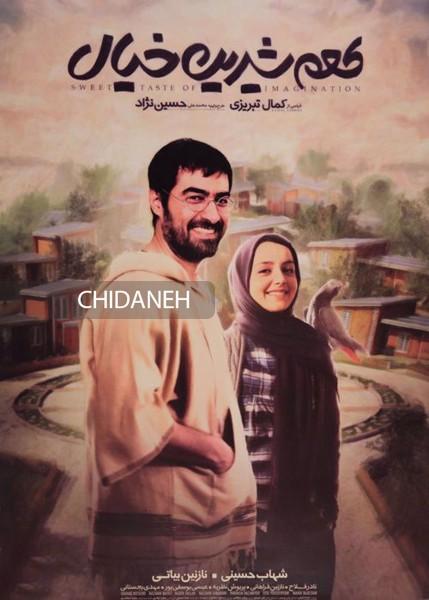 طراحی صحنه فیلم «طعم شیرین خیال»: خانه‌ای زنده، سبز و طبیعت‌دوست