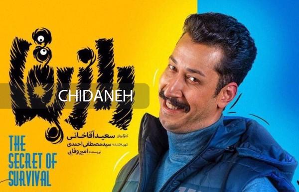 طراحی صحنه سریال «راز بقا»: دکوراسیونی با حال و هوای طهران قدیم!