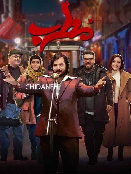 طراحی صحنه فیلم «مطرب»: دومین فیلم پرفروش تاریخ سینمای ایران
