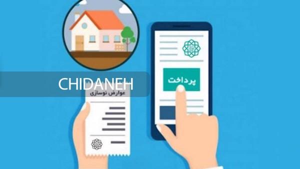 افزایش عوارض نوسازی توسط شهرداری