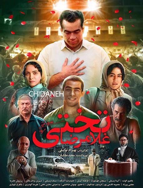 طراحی صحنه فیلم «غلامرضا تختی»؛ روایت زندگی ساده یک جهان پهلوان