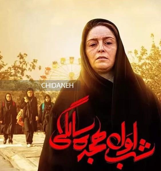 جزئیات خانه‌ای که زندانِ مادرِ دخترِ هجده‌ ساله شد