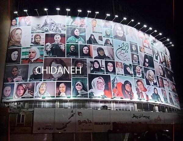 دیوار تهران؛ حتی قدرتمندتر از دیوار برلین!