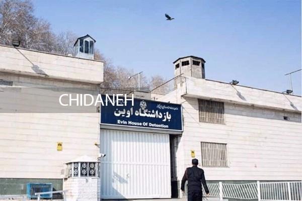 چند راز سر به مهر از مشهورترین زندان ایران