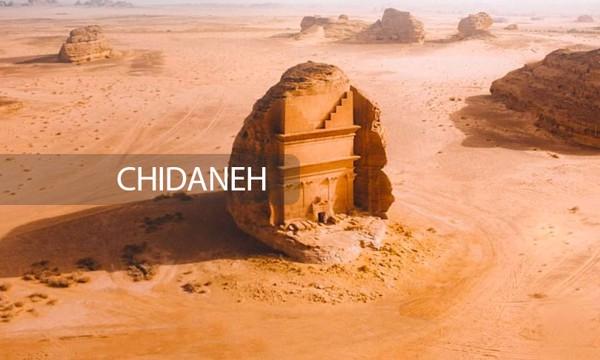 شهر تاریخی سعودی‌ها وارد متاورس شد!